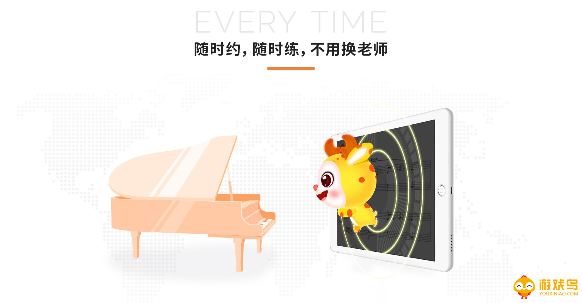 智能练琴app大全