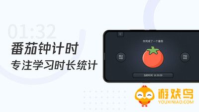 手机秒表软件大全