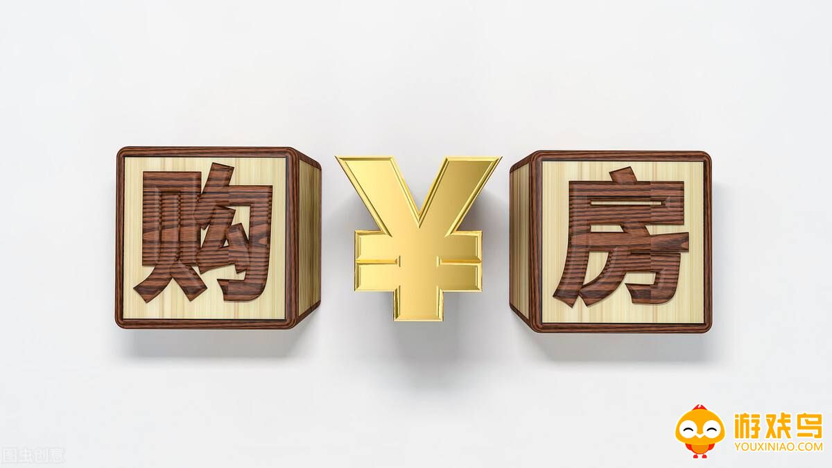 房贷计算软件大全