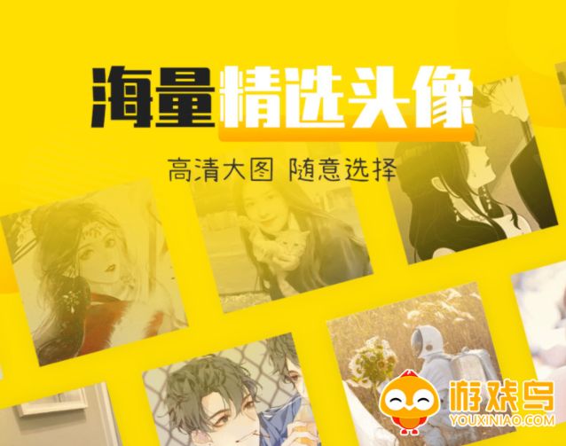 自设头像软件大全