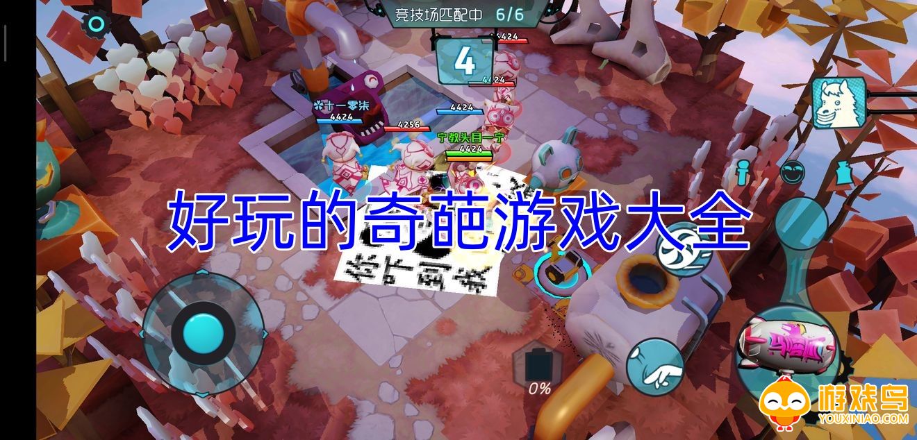 好玩的奇葩游戏大全
