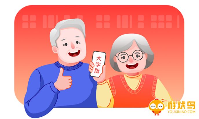 老年人必备软件大全