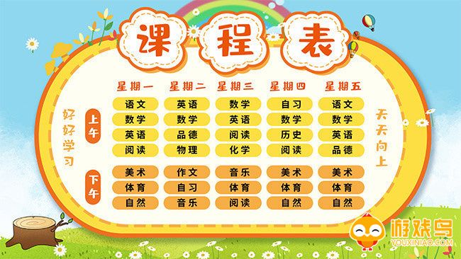 查看课表软件大全