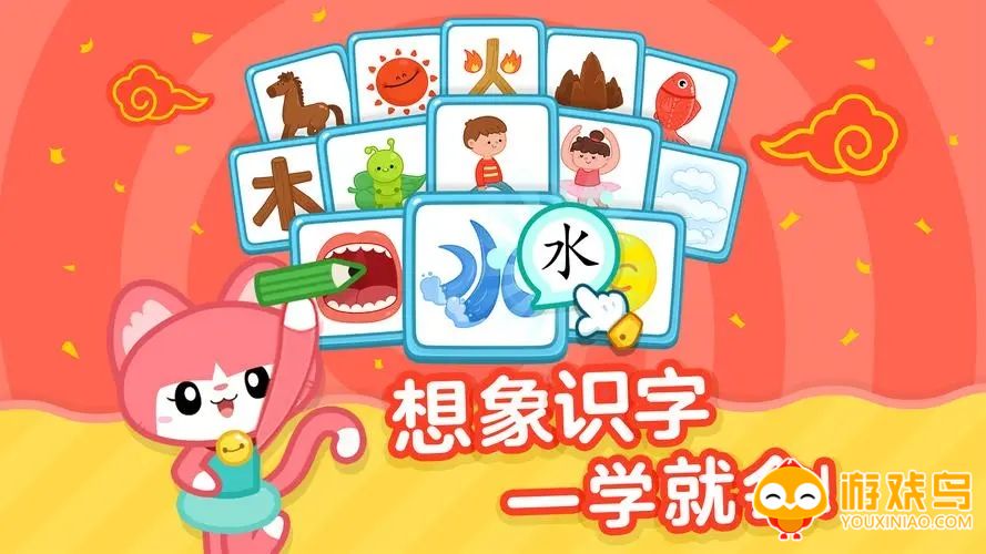 幼儿认字软件大全