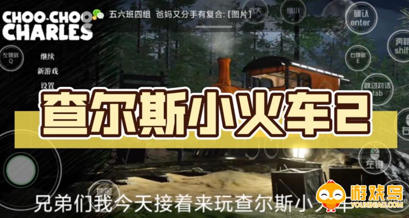 查尔斯小火车2游戏合集