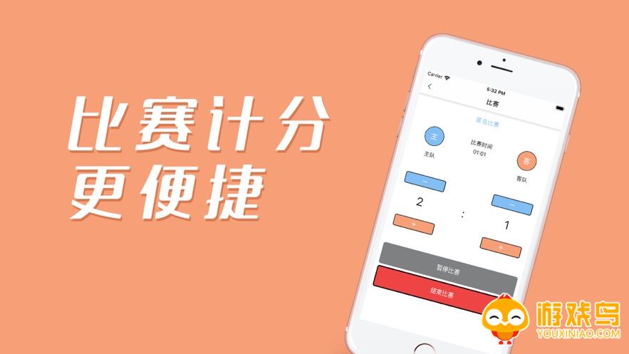 比赛计分软件大全