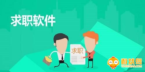 本地求职软件大全
