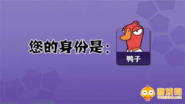 鸭鹅杀手游合集