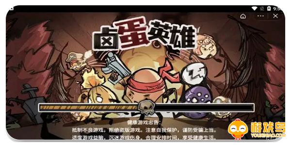 卤蛋英雄游戏合集