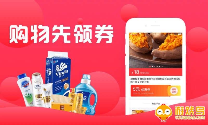 折扣返利软件大全