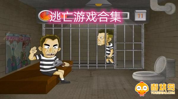 逃亡游戏合集