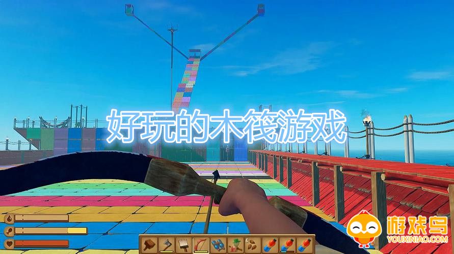 好玩的木筏游戏合集
