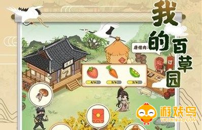 我的百草园游戏合集