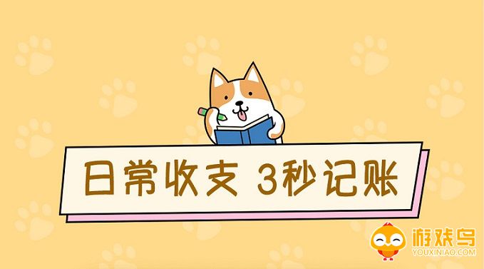 收支记账软件大全
