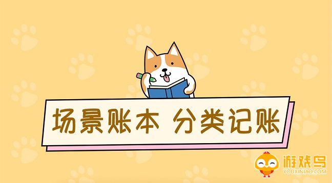 分类记账软件大全