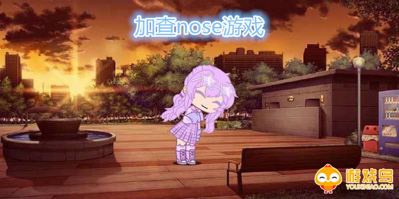 加查nose游戏合集