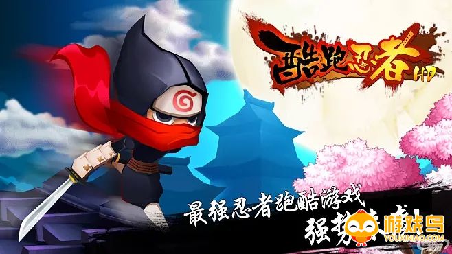 忍者跑酷类游戏合集
