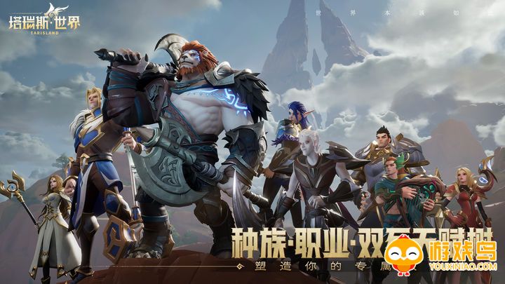 Tarisland手游合集