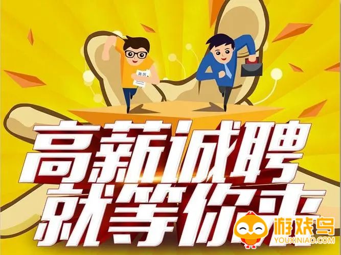 高薪招聘软件大全
