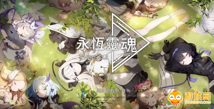eversoul永恒灵魂手游合集
