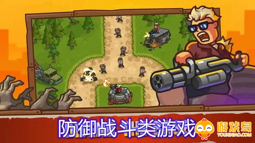防御战斗类游戏合集