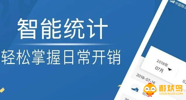 万能记账软件大全