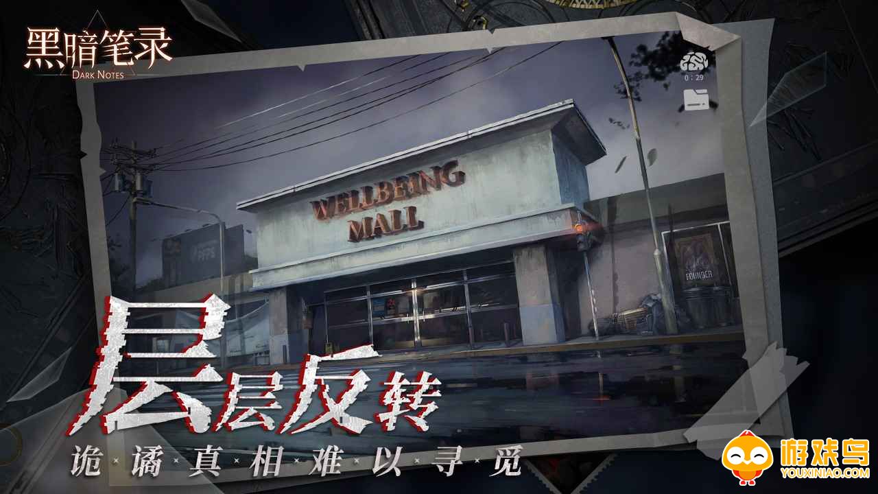 黑暗笔录游戏合集