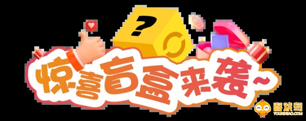 优惠盲盒软件大全