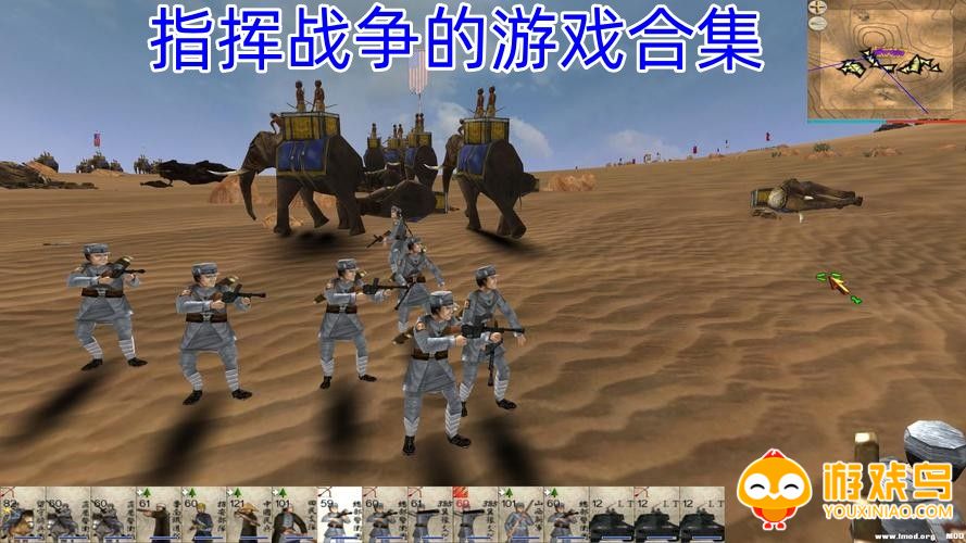 指挥战争的游戏合集