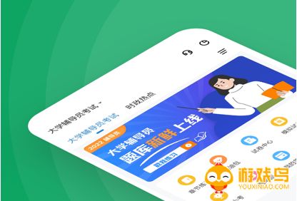 自考练题软件大全