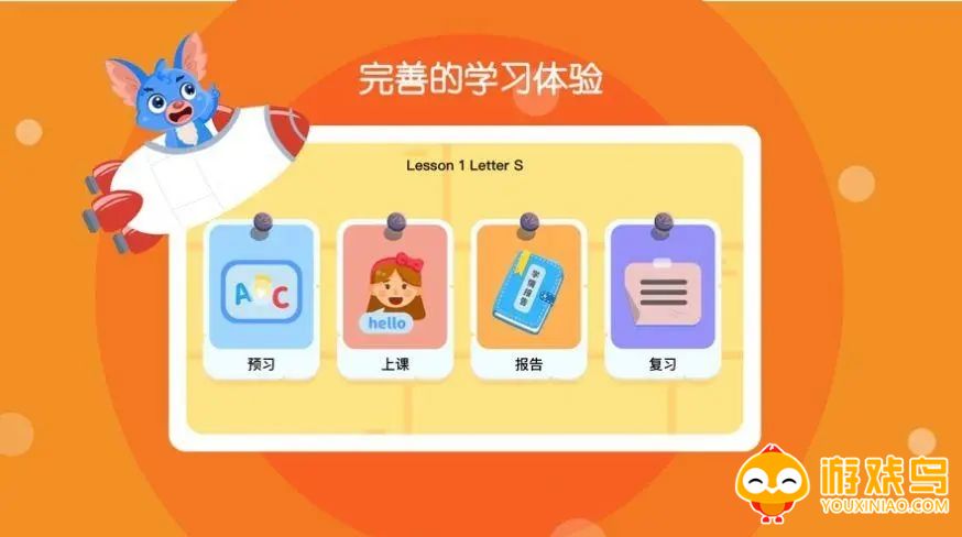 英语课堂软件大全