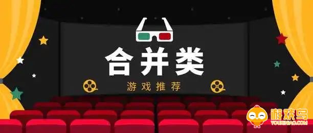 合并冒险类游戏合集
