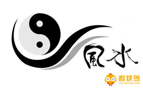 看风水的软件大全