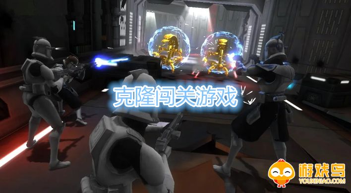 克隆闯关游戏合集