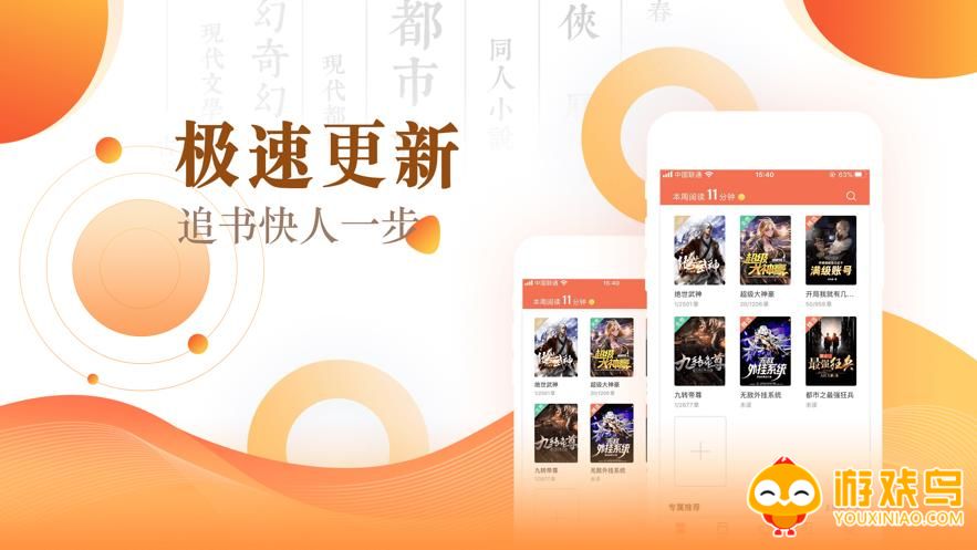 必读小说软件大全