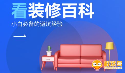 装修图库软件大全