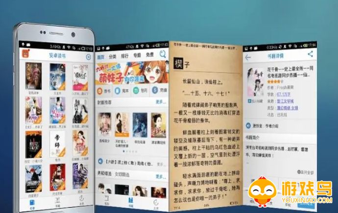安卓看书软件大全