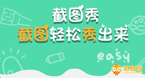 免费截图软件大全