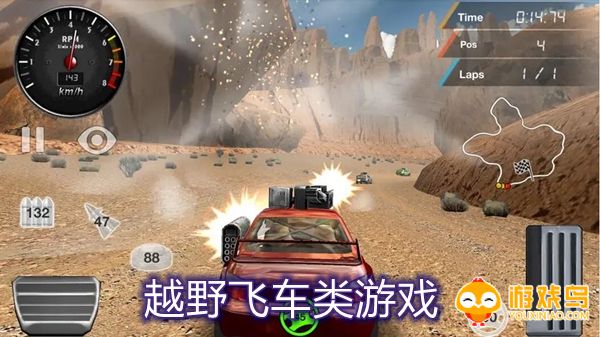 越野飞车类游戏合集