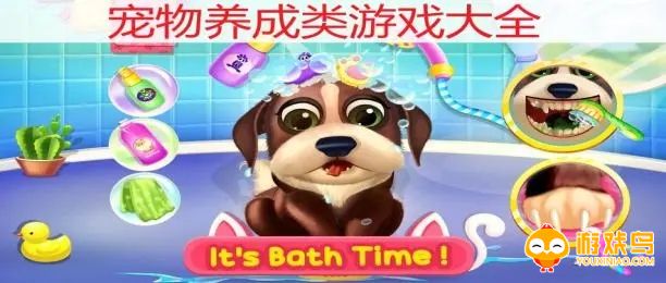 动物养成类游戏合集
