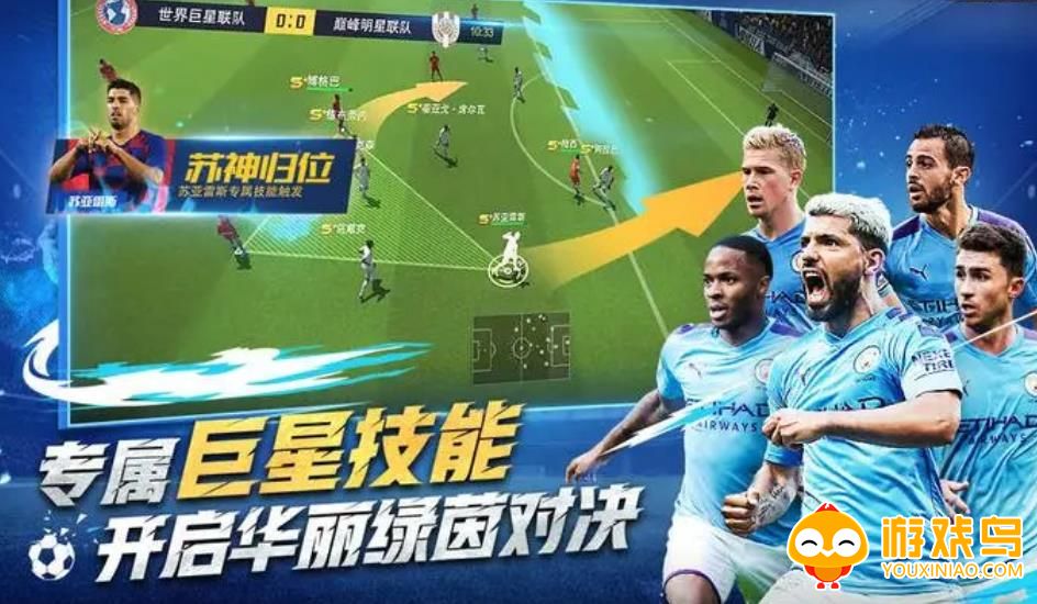 买卖球员的游戏合集
