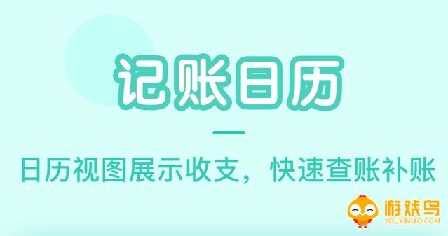 便捷记账软件大全