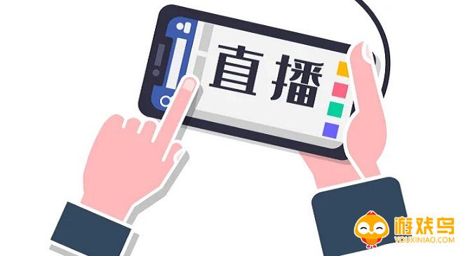 直播电商平台大全