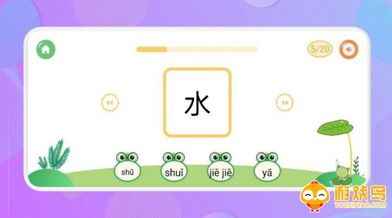 识字认字软件大全