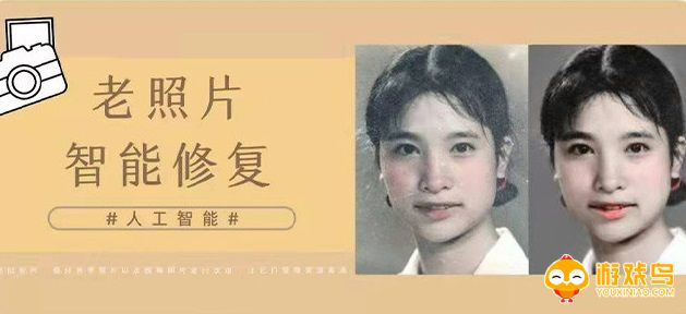 老照片智能修复软件大全