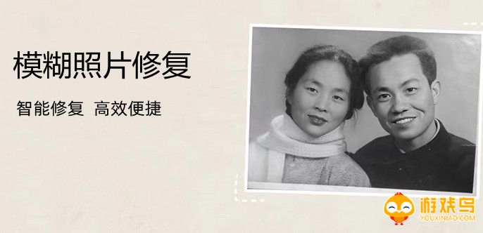 模糊照片修复软件大全