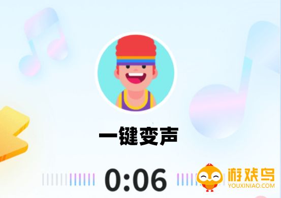 一键变声软件大全