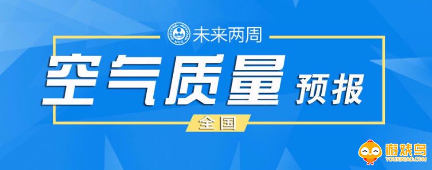 空气质量预报软件大全