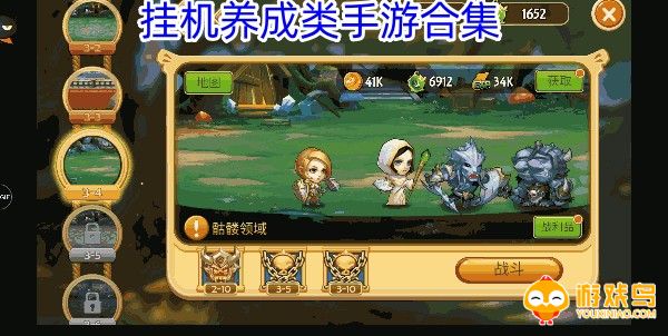挂机养成类手游合集
