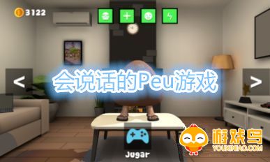 会说话的Peu游戏合集